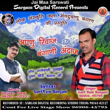 Apnu Riwaz Bangani Andaaz